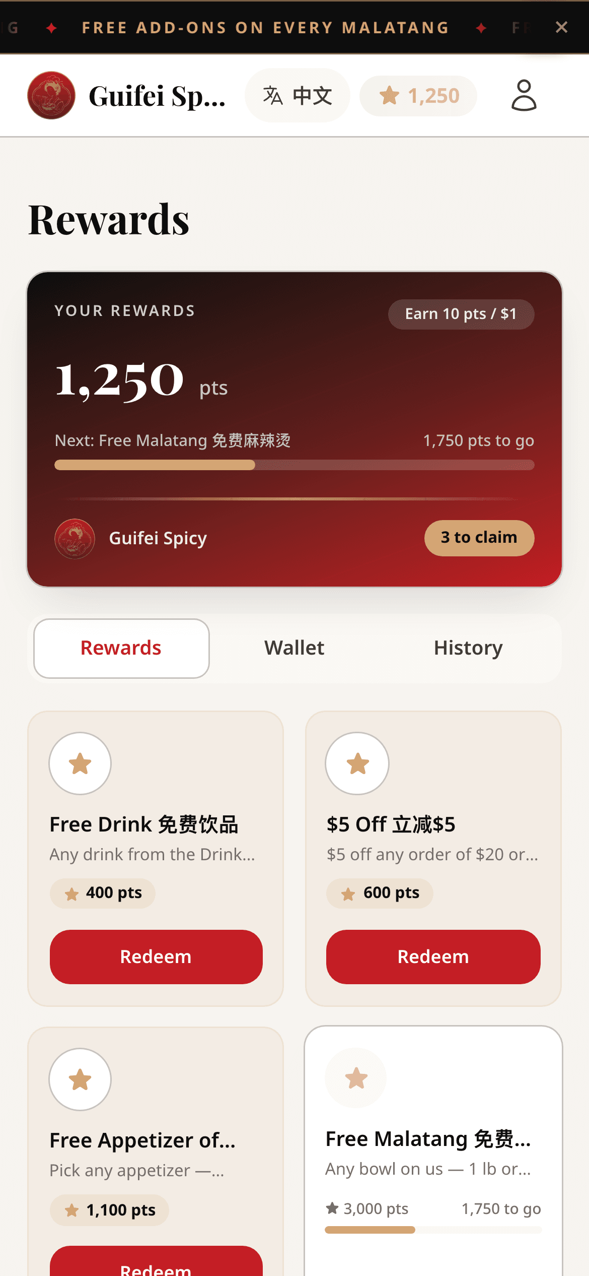 Guifei Spicy rewards screen on a phone: 1,250 points, the next reward 400 points away, and the four rewards you can redeem